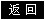һ(j)